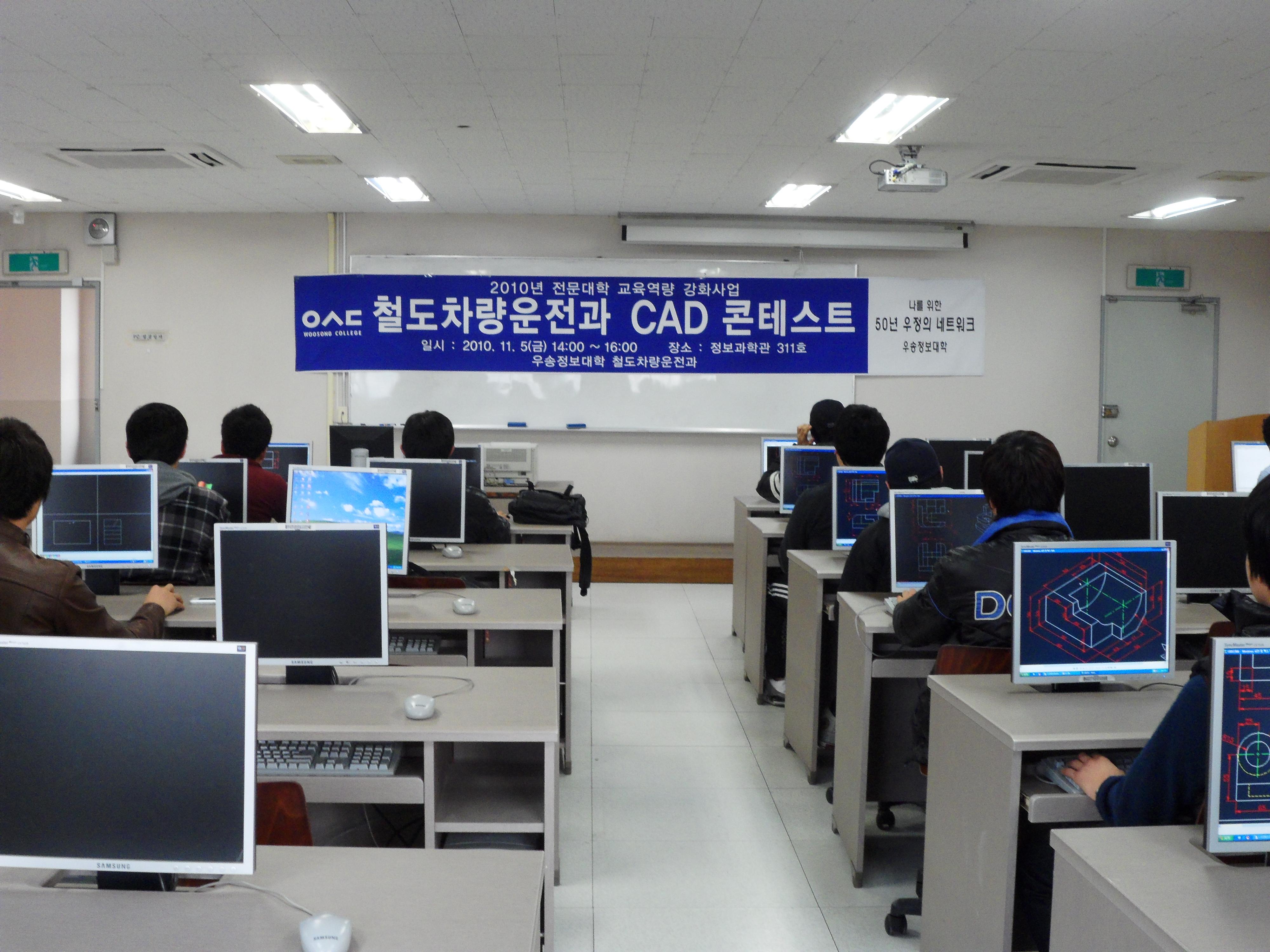 CAD 콘테스트